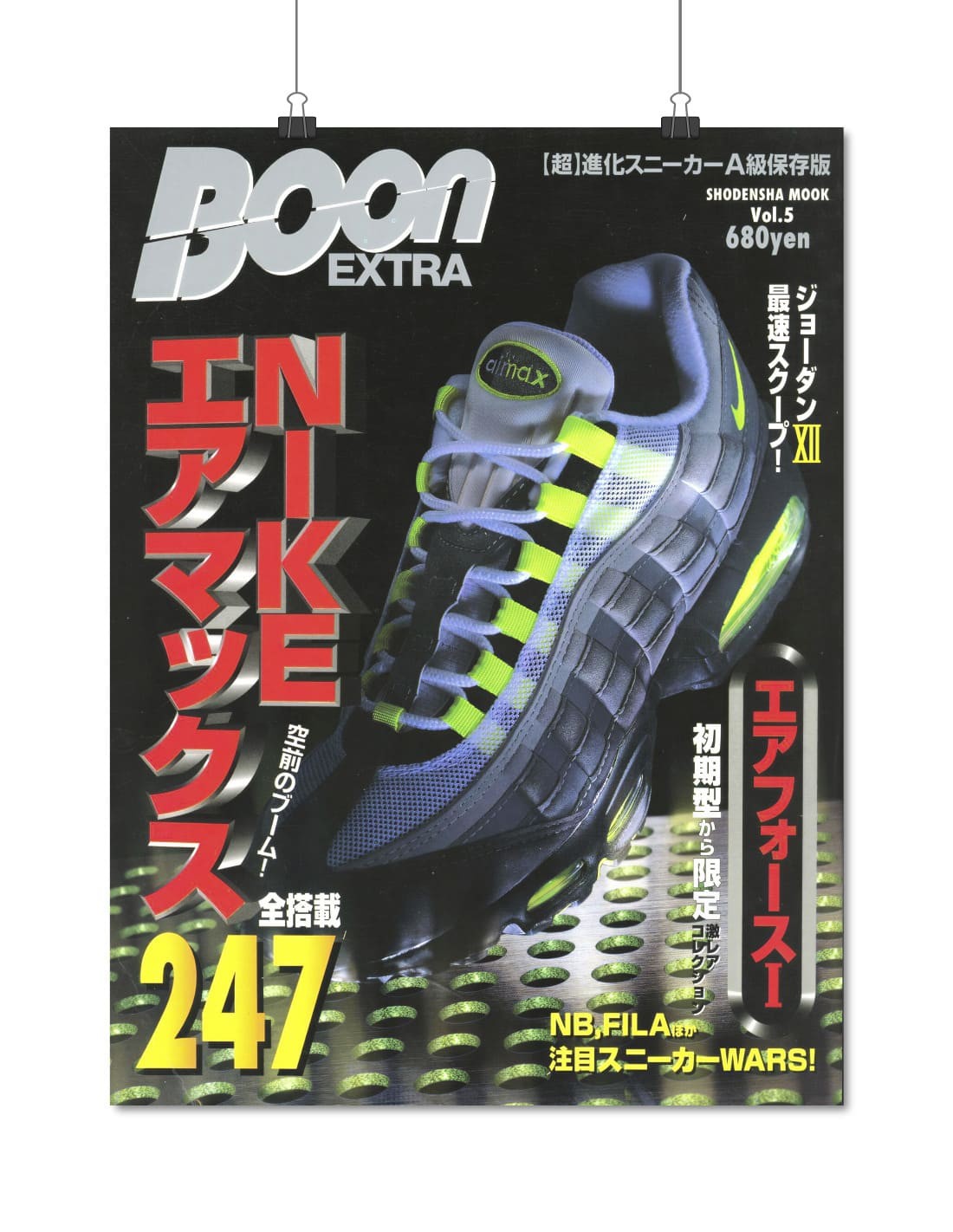 poster nike air max 95 neon boon magazine