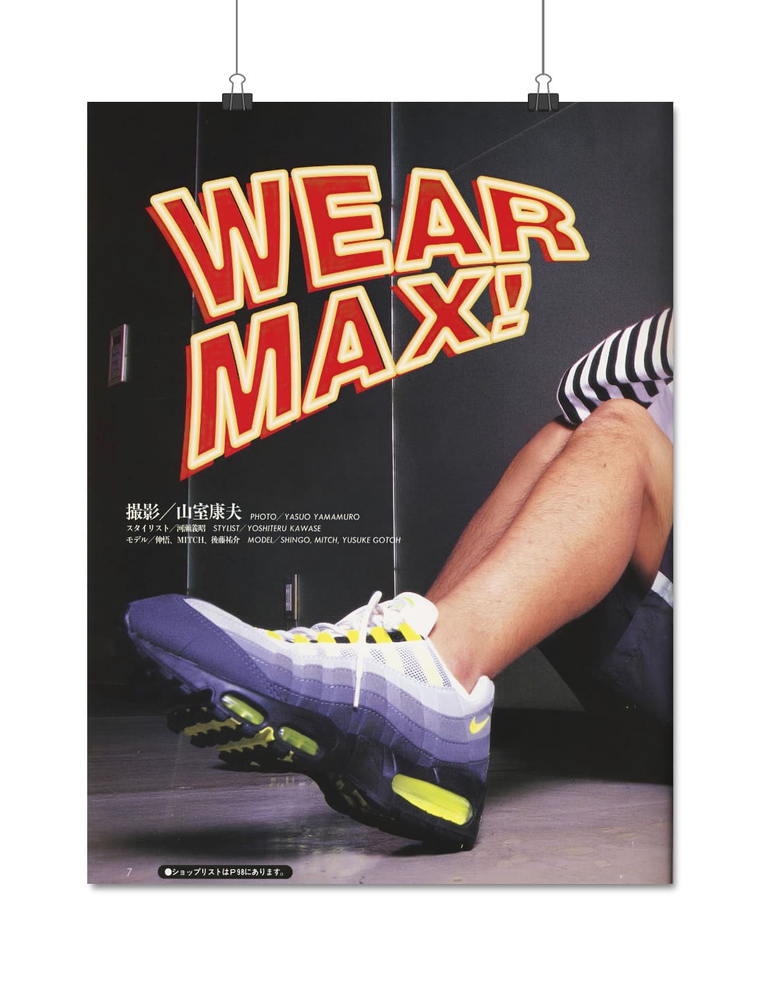 poster nike air max 95 neon og wear max publicité